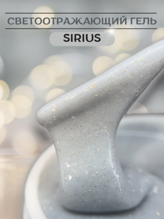 "SIRIUS" молочный светотражающий гель для наращивания и укрепления ногтей OPAL REFLECTIVE  02 15 мл.